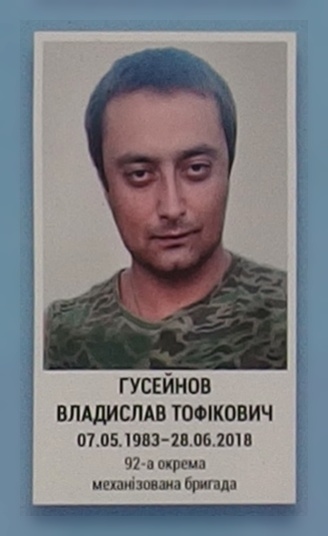 Портрет на меморіалі 'Стіна пам'яті полеглих за Україну' у Києві: секція 10, ряд 3, місце 35.