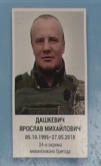 Портрет на меморіалі 'Стіна пам'яті полеглих за Україну' у Києві: секція 10, ряд 2, місце 26.
