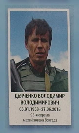 Портрет на меморіалі 'Стіна пам'яті полеглих за Україну' у Києві: секція 10, ряд 3, місце 28.