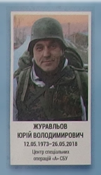 Портрет на меморіалі 'Стіна пам'яті полеглих за Україну' у Києві: секція 10, ряд 1, місце 37.