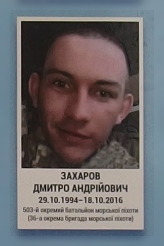 Портрет на меморіалі 'Стіна пам'яті полеглих за Україну' у Києві: секція 9, ряд 7, місце 10.