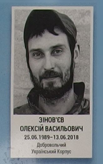 Портрет на меморіалі 'Стіна пам'яті полеглих за Україну' у Києві: секція 10, ряд 2, місце 33.