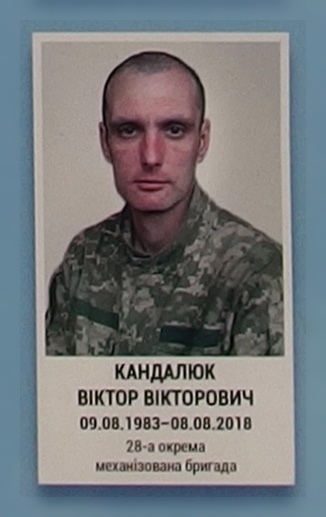 Портрет на меморіалі 'Стіна пам'яті полеглих за Україну' у Києві: секція 10, ряд 5, місце 29.