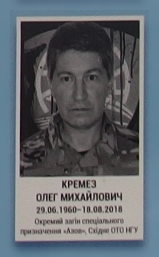 Портрет на меморіалі 'Стіна пам'яті полеглих за Україну' у Києві: секція 10, ряд 5, місце 36.