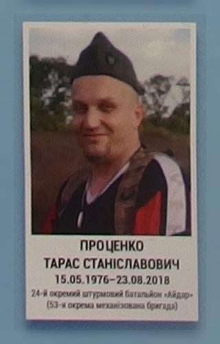 Портрет на меморіалі 'Стіна пам'яті полеглих за Україну' у Києві: секція 10, ряд 6, місце 27.