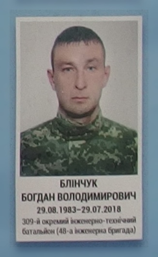 Портрет на меморіалі 'Стіна пам'яті полеглих за Україну' у Києві: секція 10, ряд 4, місце 37.