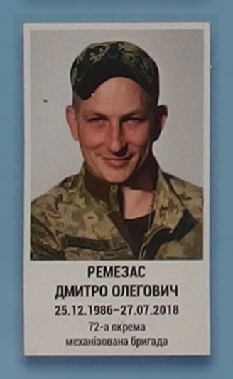 Портрет на меморіалі 'Стіна пам'яті полеглих за Україну' у Києві: секція 10, ряд 4, місце 33.