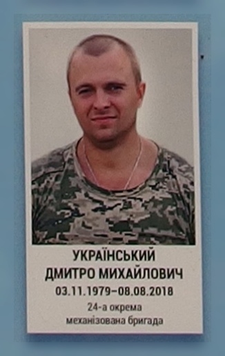 Портрет на меморіалі 'Стіна пам'яті полеглих за Україну' у Києві: секція 10, ряд 5, місце 28.