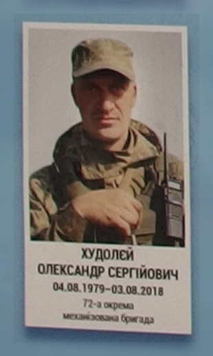 Портрет на меморіалі 'Стіна пам'яті полеглих за Україну' у Києві: секція 10, ряд 5, місце 25.