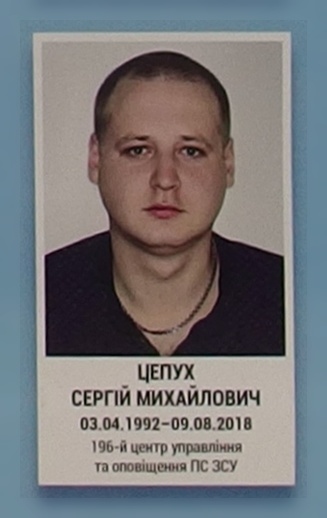 Портрет на меморіалі 'Стіна пам'яті полеглих за Україну' у Києві: секція 10, ряд 5, місце 30.