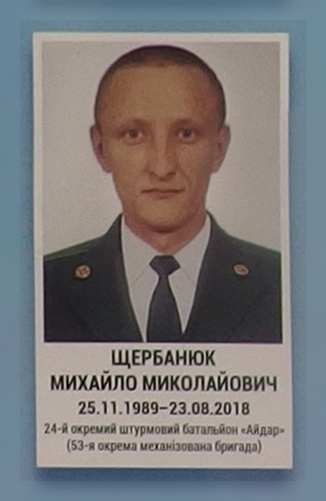 Портрет на меморіалі 'Стіна пам'яті полеглих за Україну' у Києві: секція 10, ряд 6, місце 29.