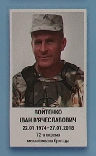Портрет на меморіалі 'Стіна пам'яті полеглих за Україну' у Києві: секція 10, ряд 4, місце 32.