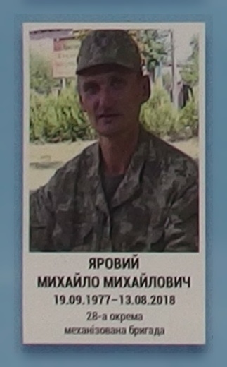 Портрет на меморіалі 'Стіна пам'яті полеглих за Україну' у Києві: секція 10, ряд 5, місце 32.