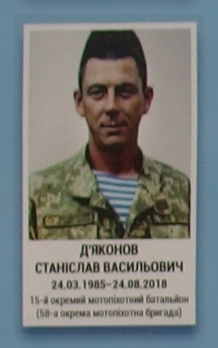 Портрет на меморіалі 'Стіна пам'яті полеглих за Україну' у Києві: секція 10, ряд 6, місце 31.