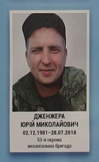 Портрет на меморіалі 'Стіна пам'яті полеглих за Україну' у Києві: секція 10, ряд 4, місце 34.