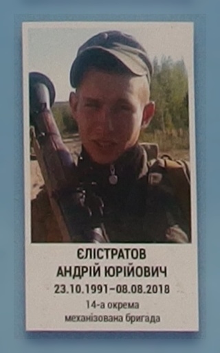 Портрет на меморіалі 'Стіна пам'яті полеглих за Україну' у Києві: секція 10, ряд 5, місце 27.