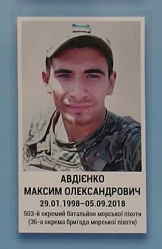 Портрет на меморіалі 'Стіна пам'яті полеглих за Україну' у Києві: секція 10, ряд 7, місце 28.