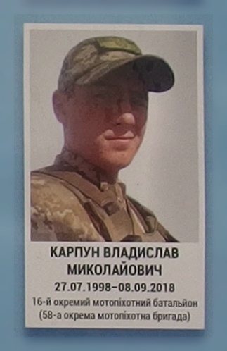 Портрет на меморіалі 'Стіна пам'яті полеглих за Україну' у Києві: секція 10, ряд 7, місце 30.