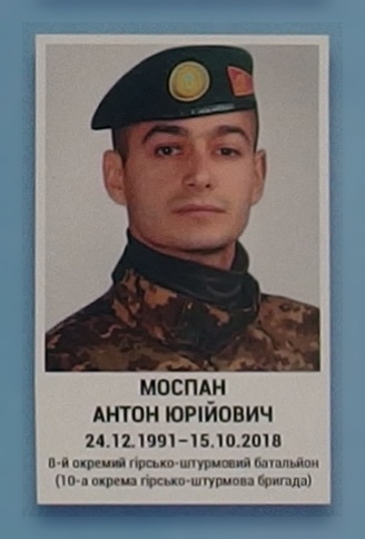 Портрет на меморіалі 'Стіна пам'яті полеглих за Україну' у Києві: секція 10, ряд 8, місце 34.