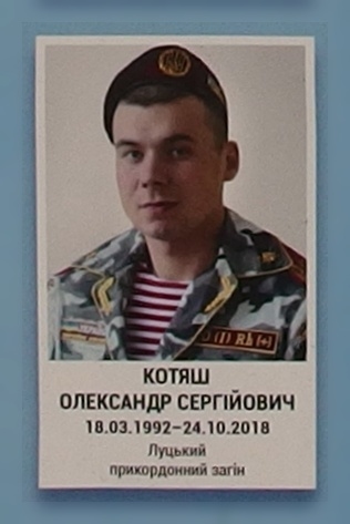 Портрет на меморіалі 'Стіна пам'яті полеглих за Україну' у Києві: секція 10, ряд 9, місце 27.
