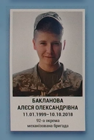Портрет на меморіалі 'Стіна пам'яті полеглих за Україну' у Києві: секція 10, ряд 8, місце 32.