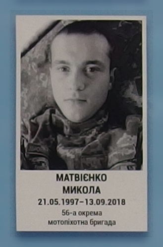 Портрет на меморіалі 'Стіна пам'яті полеглих за Україну' у Києві: секція 10, ряд 7, місце 35.