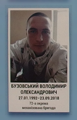 Портрет на меморіалі 'Стіна пам'яті полеглих за Україну' у Києві: секція 10, ряд 8, місце 25.