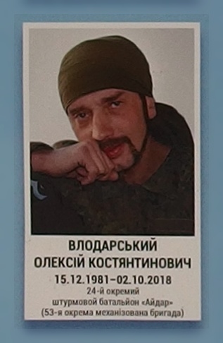 Портрет на меморіалі 'Стіна пам'яті полеглих за Україну' у Києві: секція 10, ряд 8, місце 26.