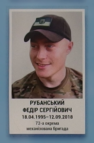 Портрет на меморіалі 'Стіна пам'яті полеглих за Україну' у Києві: секція 10, ряд 7, місце 34.