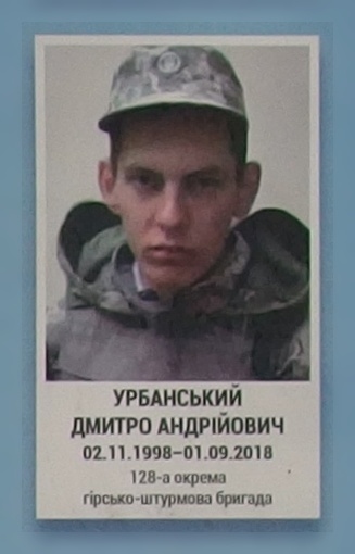 Портрет на меморіалі 'Стіна пам'яті полеглих за Україну' у Києві: секція 10, ряд 6, місце 37.