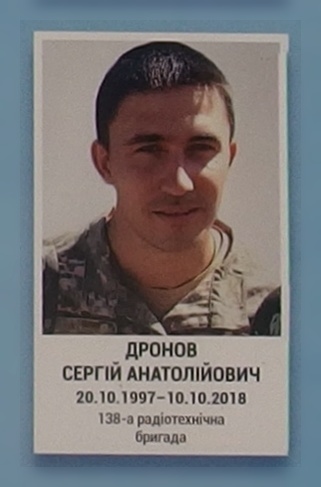 Портрет на меморіалі 'Стіна пам'яті полеглих за Україну' у Києві: секція 10, ряд 8, місце 29.