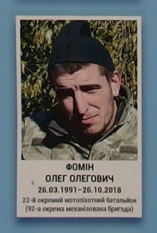 Портрет на меморіалі 'Стіна пам'яті полеглих за Україну' у Києві: секція 10, ряд 9, місце 28.