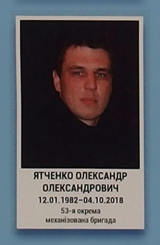 Портрет на меморіалі 'Стіна пам'яті полеглих за Україну' у Києві: секція 10, ряд 8, місце 27.