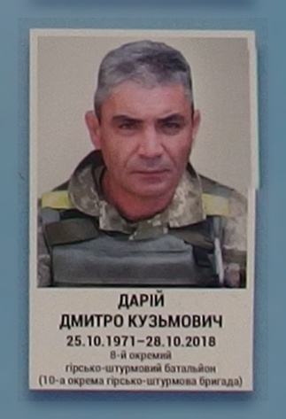Портрет на меморіалі 'Стіна пам'яті полеглих за Україну' у Києві: секція 10, ряд 9, місце 30.