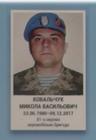 Портрет на меморіалі 'Стіна пам'яті полеглих за Україну' у Києві: секція 10, ряд 1, місце 23.