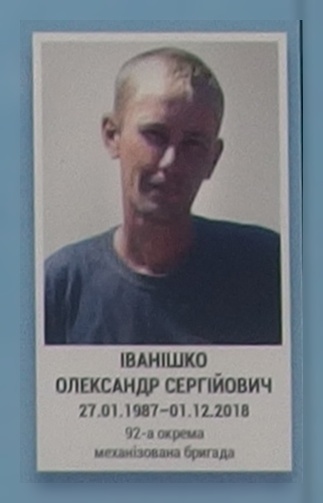 Портрет на меморіалі 'Стіна пам'яті полеглих за Україну' у Києві: секція 11, ряд 1, місце 6.