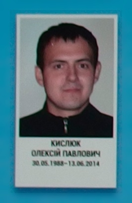 Портрет на меморіалі 'Стіна пам'яті полеглих за Україну' у Києві: секція 1, ряд 9, місце 1.