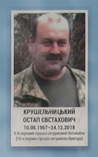 Портрет на меморіалі 'Стіна пам'яті полеглих за Україну' у Києві: секція 11, ряд 2, місце 2.