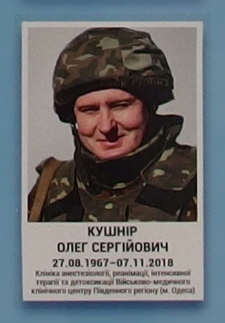 Портрет на меморіалі 'Стіна пам'яті полеглих за Україну' у Києві: секція 10, ряд 9, місце 35.