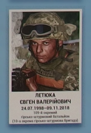 Портрет на меморіалі 'Стіна пам'яті полеглих за Україну' у Києві: секція 10, ряд 9, місце 37.