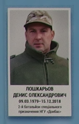 Портрет на меморіалі 'Стіна пам'яті полеглих за Україну' у Києві: секція 11, ряд 1, місце 13.