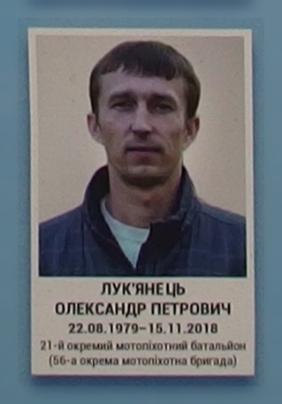 Портрет на меморіалі 'Стіна пам'яті полеглих за Україну' у Києві: секція 10, ряд 10, місце 29.
