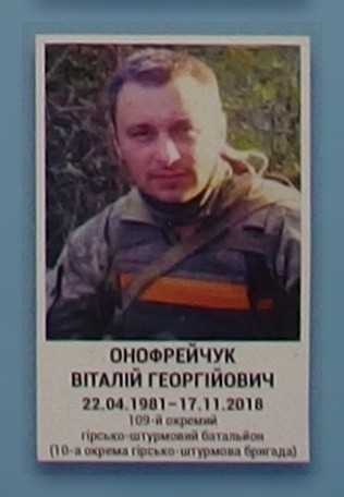 Портрет на меморіалі 'Стіна пам'яті полеглих за Україну' у Києві: секція 10, ряд 10, місце 30.
