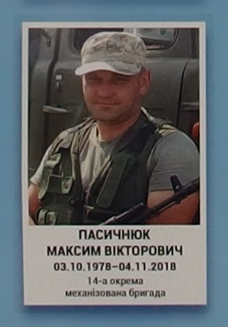 Портрет на меморіалі 'Стіна пам'яті полеглих за Україну' у Києві: секція 10, ряд 9, місце 34.