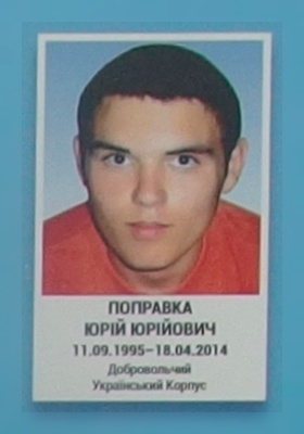 Портрет на меморіалі 'Стіна пам'яті полеглих за Україну' у Києві: секція 1, ряд 1, місце 12.