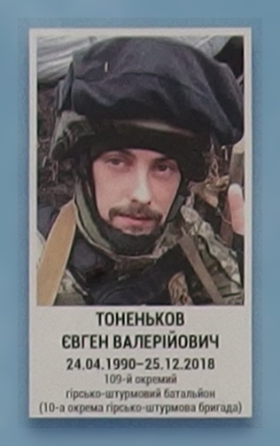 Портрет на меморіалі 'Стіна пам'яті полеглих за Україну' у Києві: секція 11, ряд 2, місце 3.