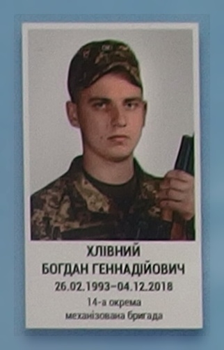 Портрет на меморіалі 'Стіна пам'яті полеглих за Україну' у Києві: секція 11, ряд 1, місце 7.
