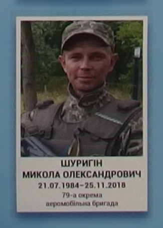 Портрет на меморіалі 'Стіна пам'яті полеглих за Україну' у Києві: секція 10, ряд 10, місце 35.