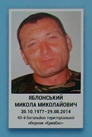 Портрет на меморіалі 'Стіна пам'яті полеглих за Україну' у Києві: секція 3, ряд 2, місце 38.