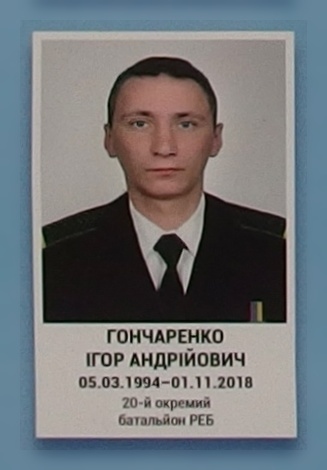 Портрет на меморіалі 'Стіна пам'яті полеглих за Україну' у Києві: секція 10, ряд 9, місце 33.